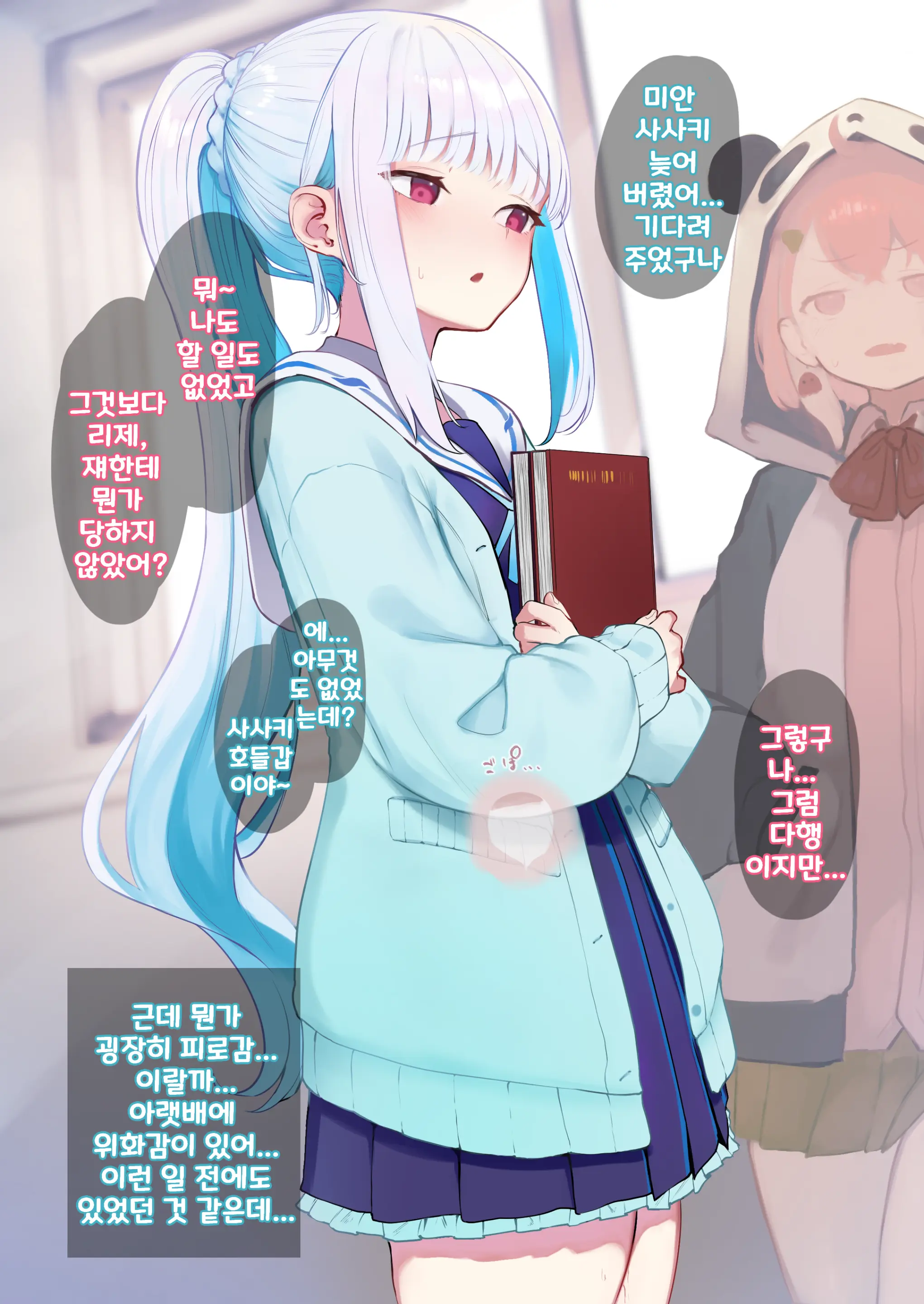Lize-Sama Saimin Ecchi